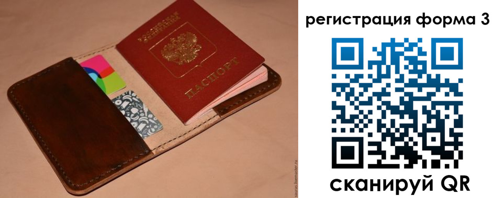 прописка поиск в Первомайске