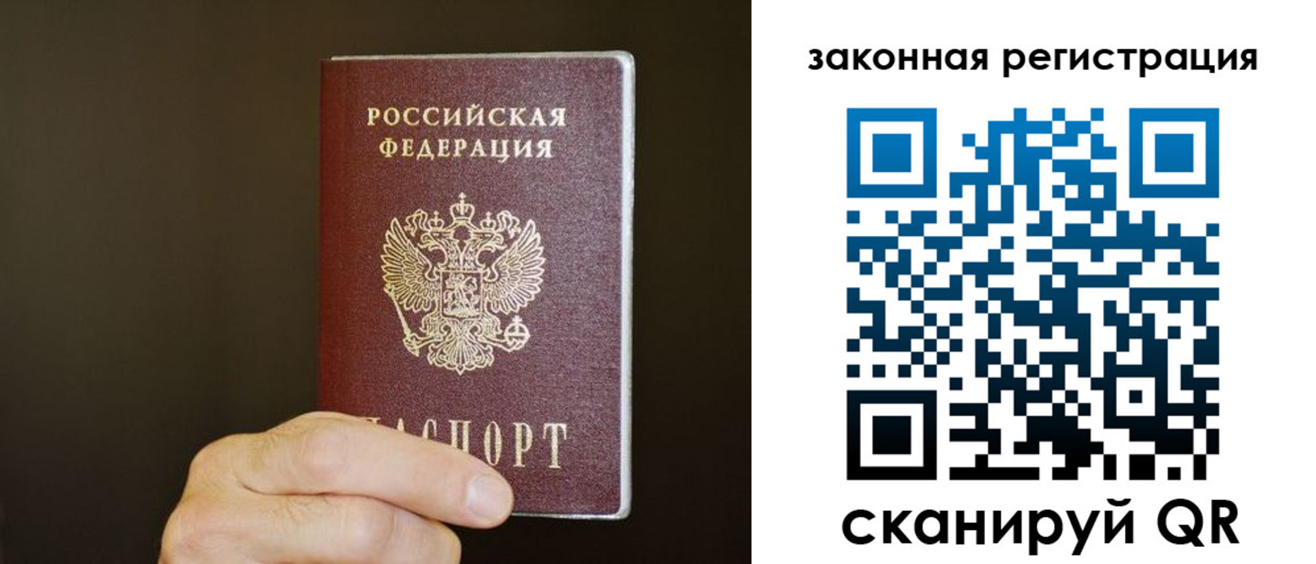 прописка регистрация в Первомайске
