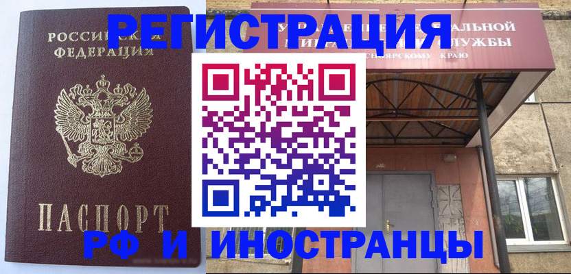 прописка для кредита в Первомайске